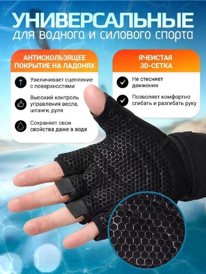 Универсальные перчатки, без пальцев, антискользящие, S–XL