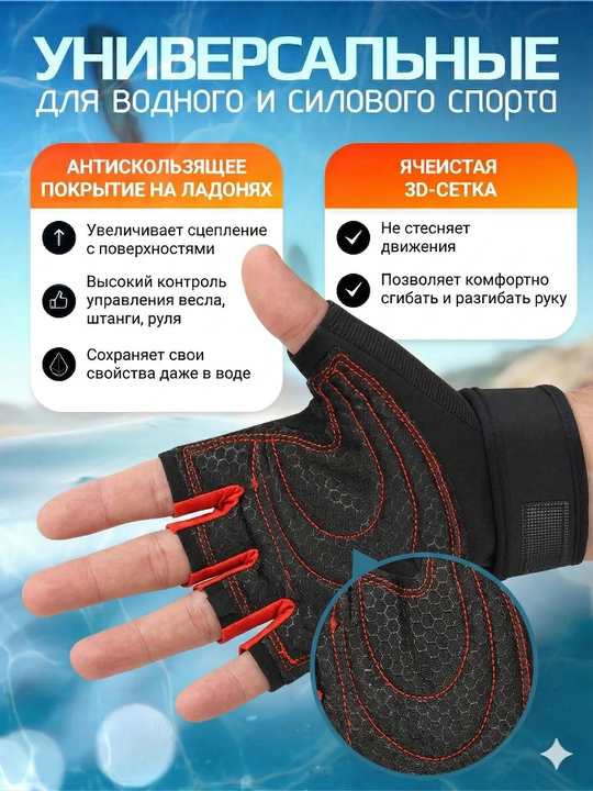 Универсальные перчатки, без пальцев, антискользящие, S–XL