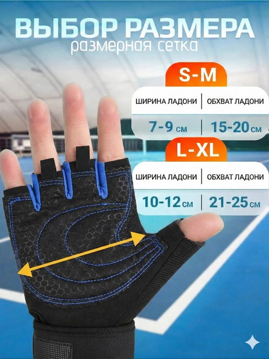 Универсальные перчатки, без пальцев, антискользящие, S–XL