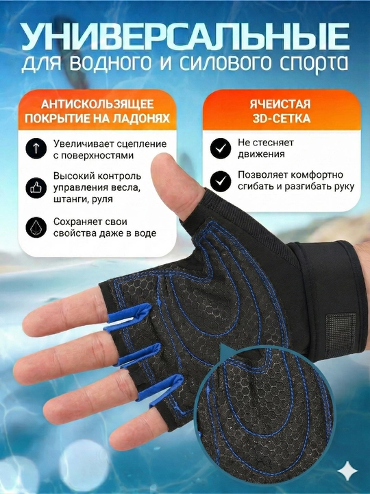 Универсальные перчатки, без пальцев, антискользящие, S–XL