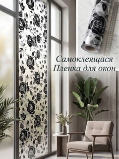 Черный
