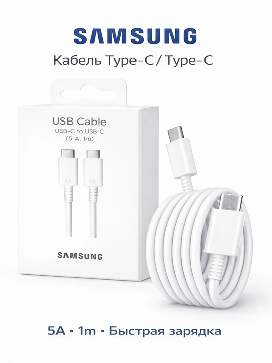 Samsung (ORG) USB-C (Type-C) dan USB-C (Type-C) ga sifatli kabel (5A, 1m) - 