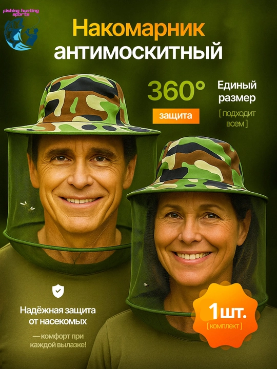 Кепка с защитой от солнца, панама - 