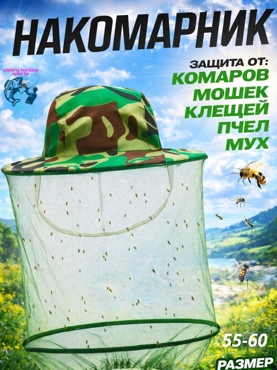Кепка с защитой от солнца, панама