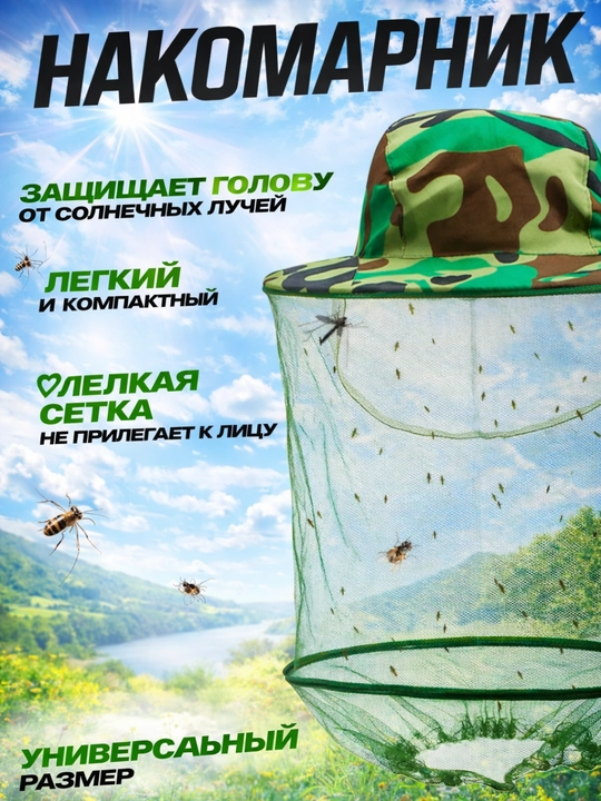 Кепка с защитой от солнца, панама
