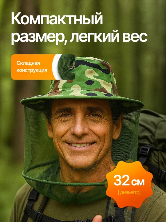 Кепка с защитой от солнца, панама