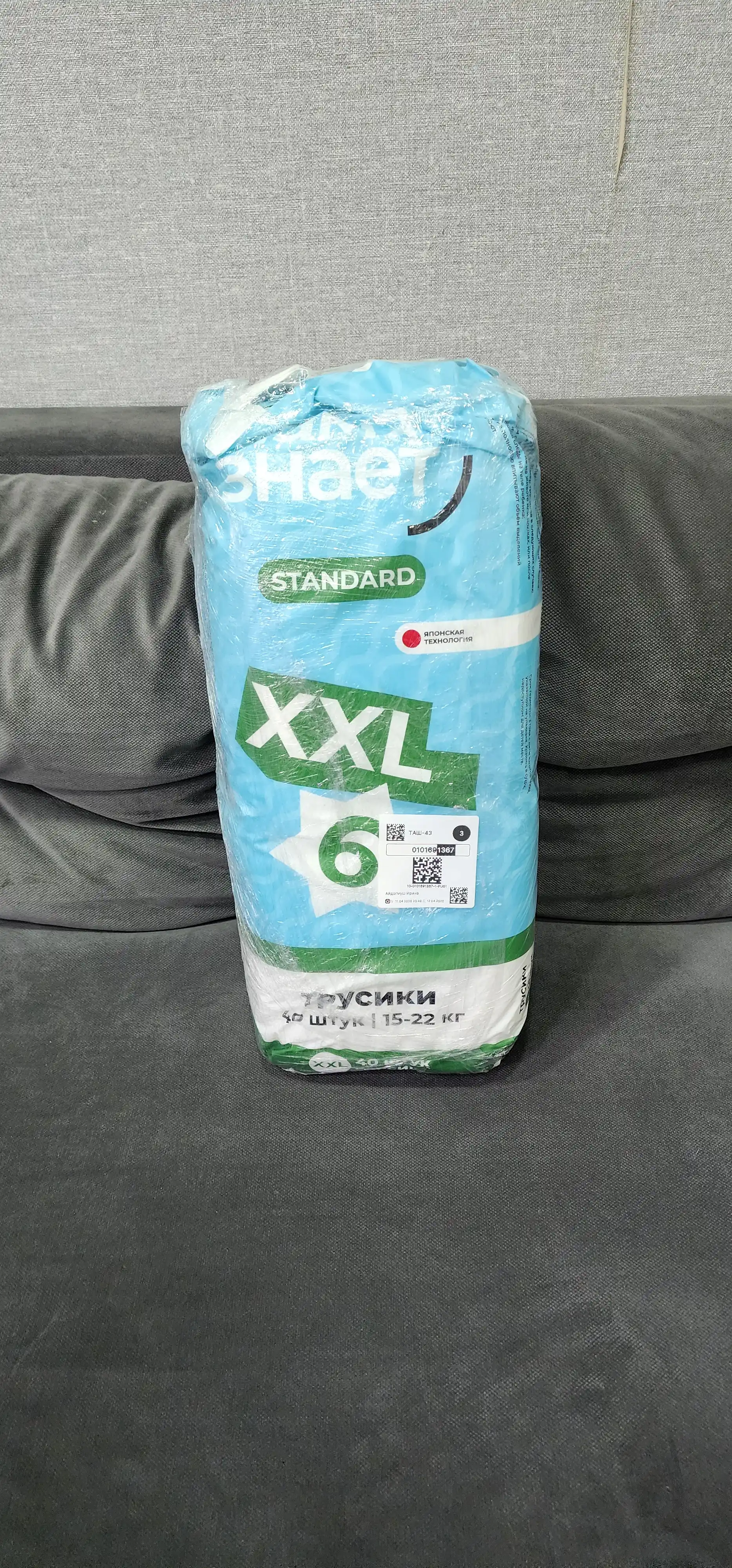 Подгузники-трусики STANDARD XXL, 40 шт, ночные 15–22 кг