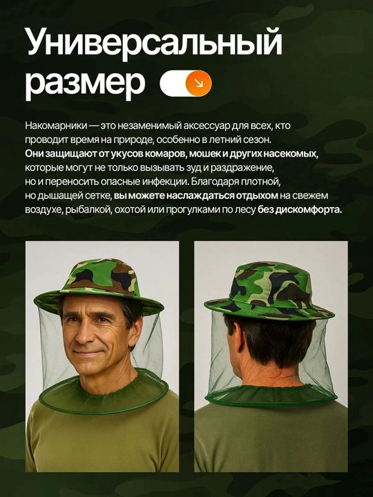 Кепка с защитой от солнца, панама