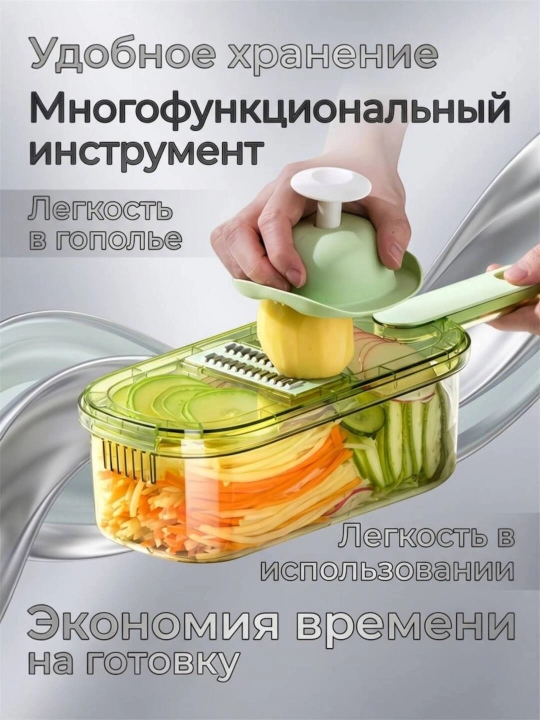 Ручная овощерезка и фрукторезка, многофункциональная терка и измельчитель - 