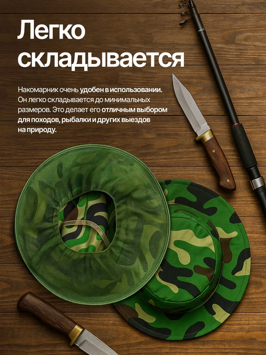 Кепка с защитой от солнца, панама