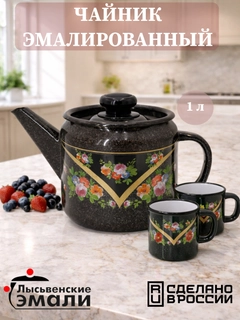 Черный