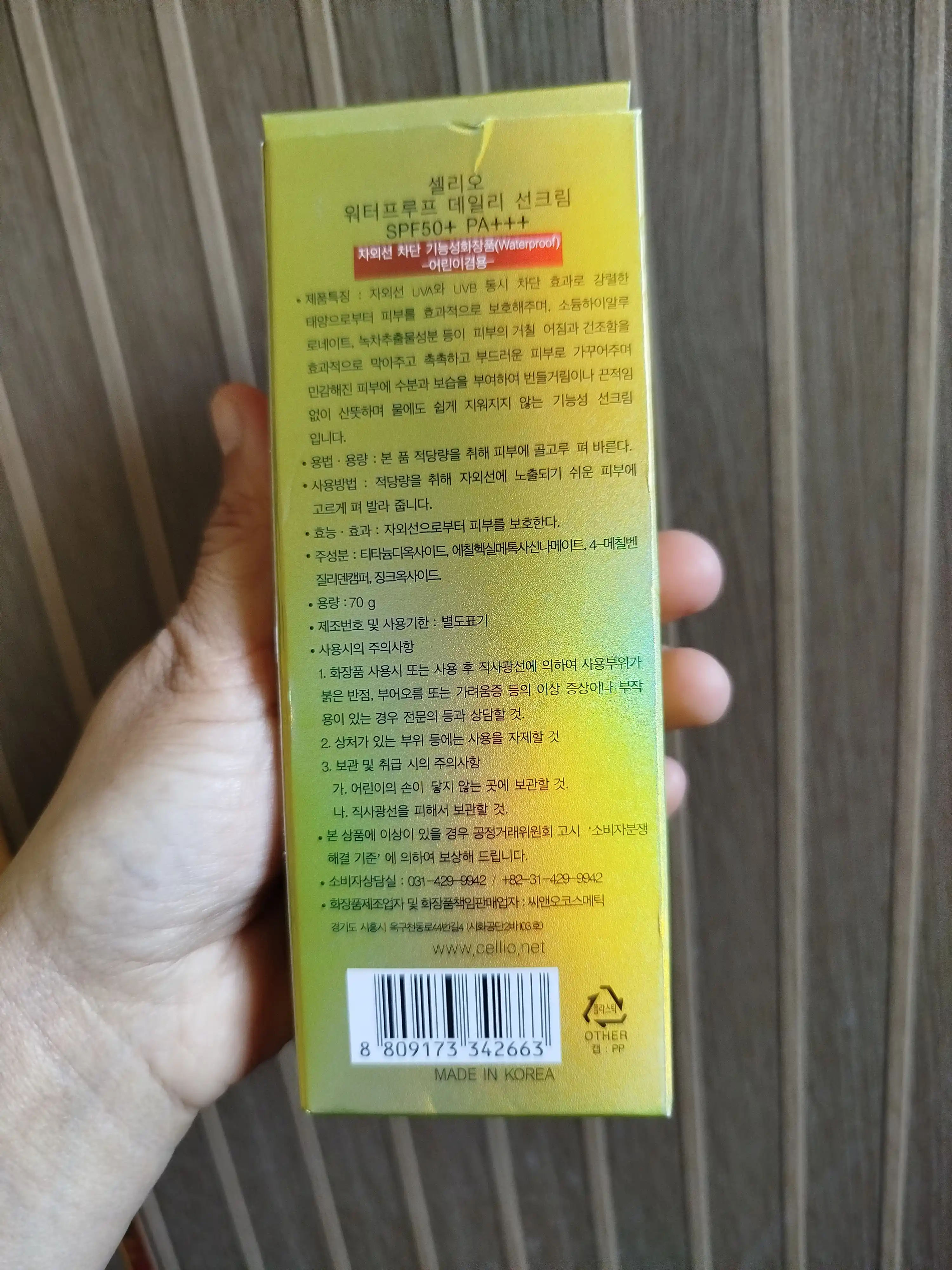 CELLO SPF 50+ quyoshdan himoya kremi, namlantiruvchi, himoyalovchi va ajinlarga qarshi, 70 ml