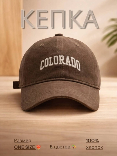 Кепка бейсболка Colorado, весна-лето — NOVUS-SHAPKA2-ХАКИ-56