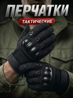 Черный