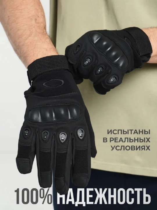 Тактические перчатки универсальные, ударопрочные, антискользящие M–XXL