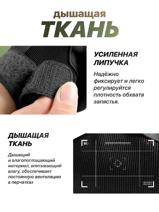 Тактические перчатки универсальные, ударопрочные, антискользящие M–XXL