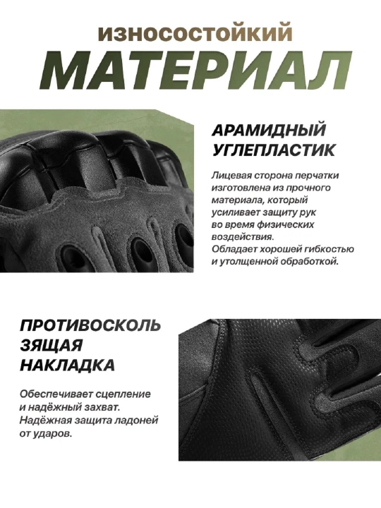 Тактические перчатки универсальные, ударопрочные, антискользящие M–XXL