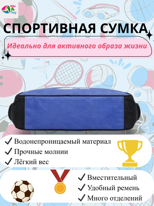 Sport sumkasi, suv o‘tkazmaydigan, ko‘p bo‘limli, qulay va sig‘imli