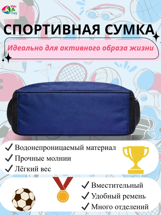 Sport sumkasi, suv o‘tkazmaydigan, ko‘p bo‘limli, qulay va sig‘imli