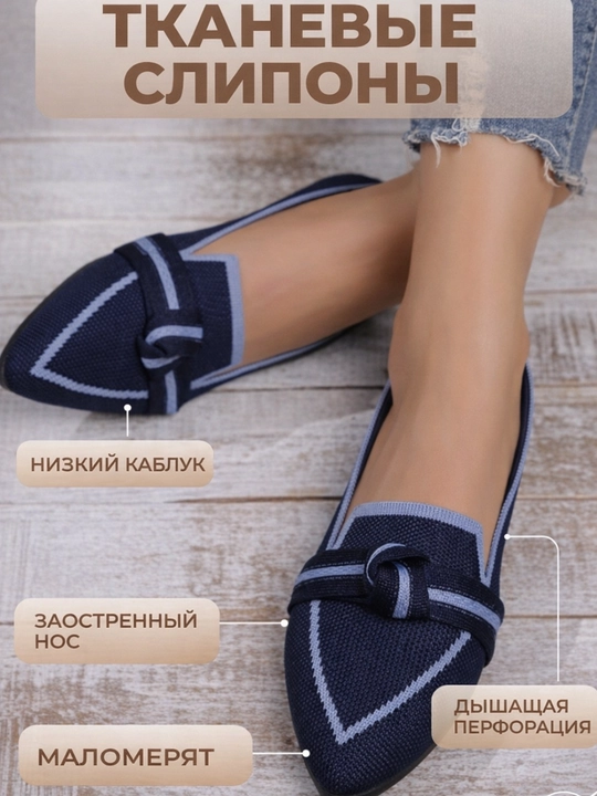 Женские слипоны, лоферы тканевые, с перфорацией - 