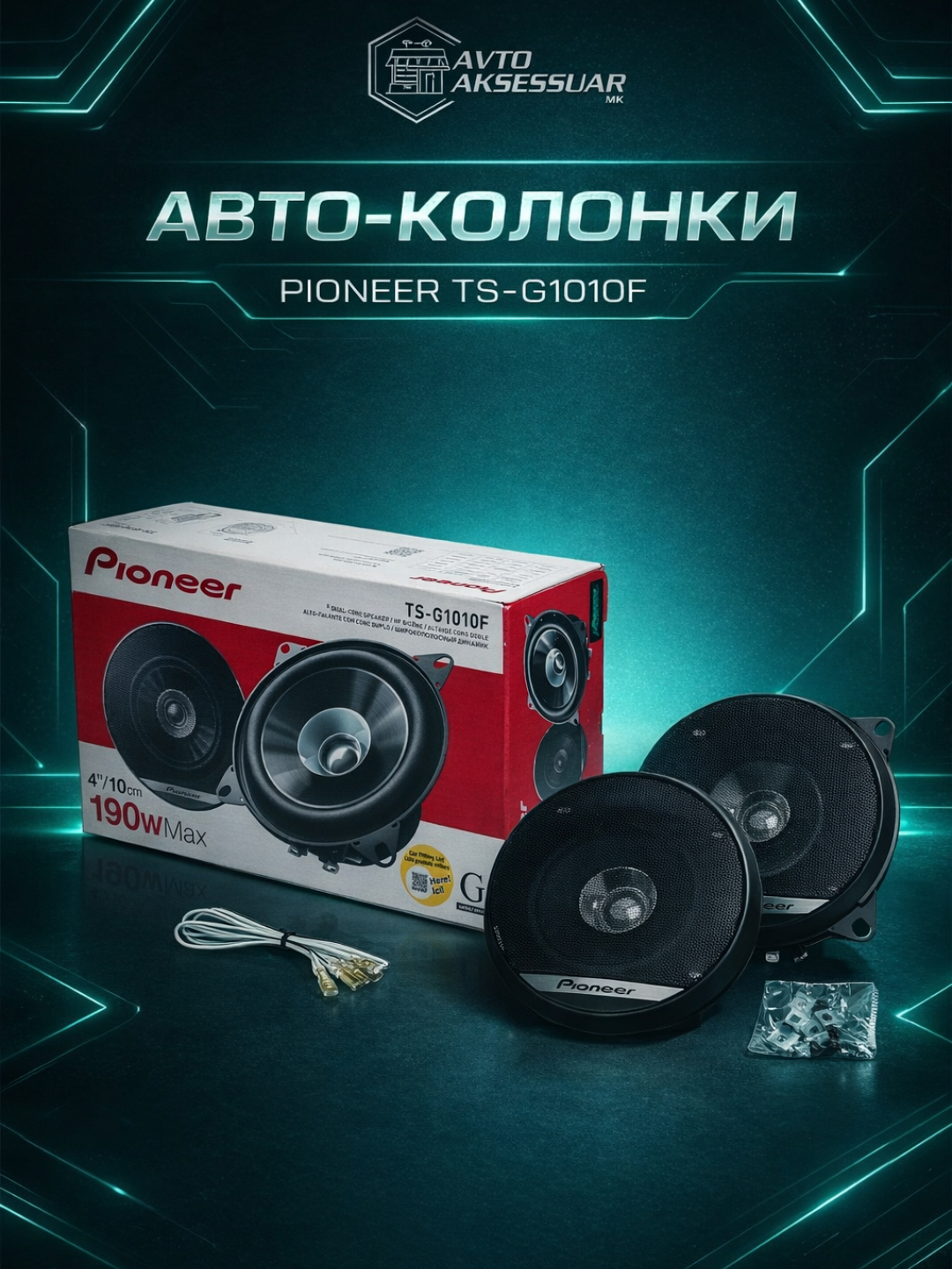 Колонка для авто Pioneer TS-G1010F - 