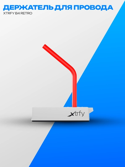 Держатель для кабеля Xtrfy B4 Retro настольный