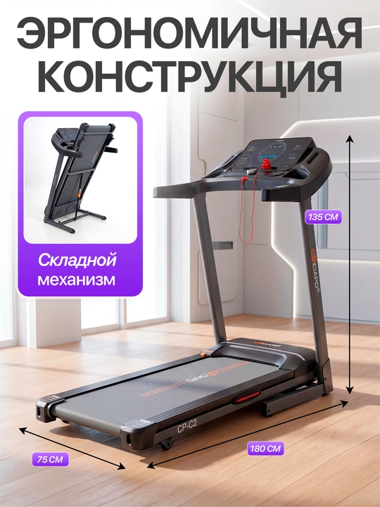 CIAPO W-150 SmartRun беговая дорожка, бесшумная, компактная, до 150 кг
