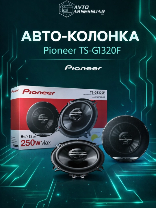 Авто колонка PIONEER TS-G1320F 2-полосная, черная, автомагнитола - 