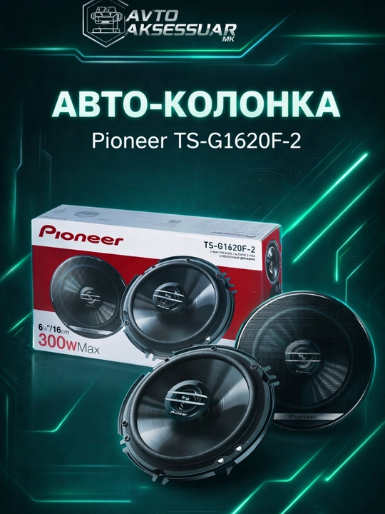 Колонка авто Pioneer TS-G1620F-2 16 см, 2-полосная, чёрная - 