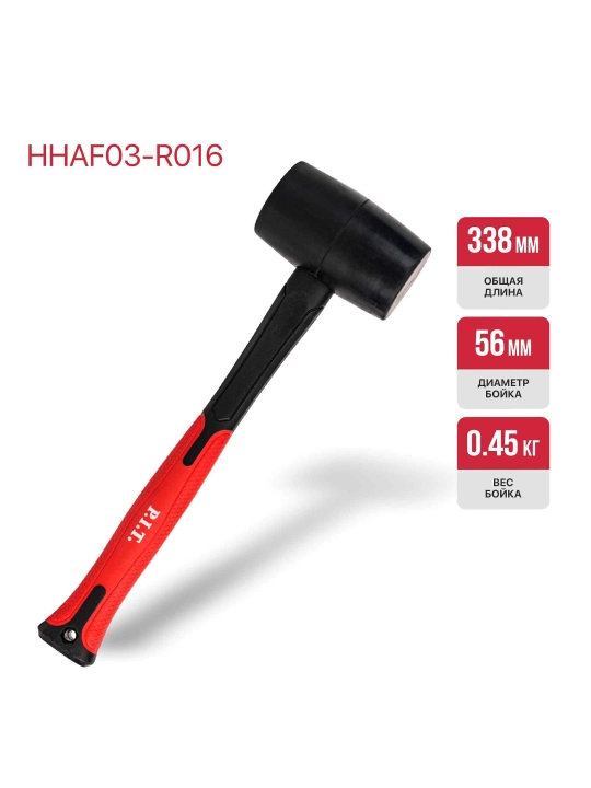 Киянка резиновая P.I.T. ADVANCE HHAF03 - 