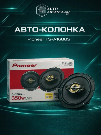 Колонка авто PIONEER TS-A1688S 16,5 см черная 350W 4-полосная - 