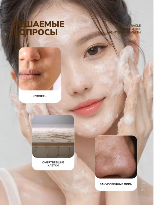 Энзимная пудра Dr. Ceuracle Pro Balance Night Enzyme Wash для глубокого очищения, 50г