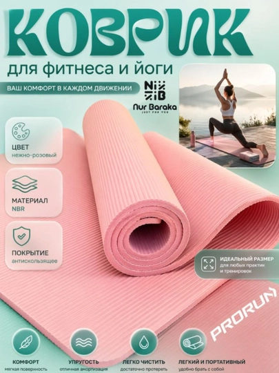 Коврик для йоги, фитнеса, мягкий, нескользящий спортивный мат