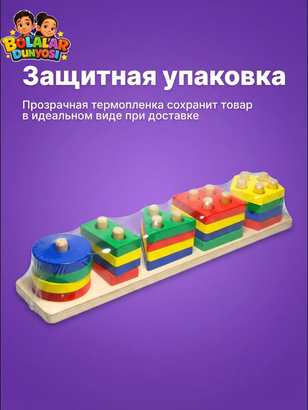 Развивающая детская игрушка системы Монтессори, деревянный сортер, магнитная рыбалка - 