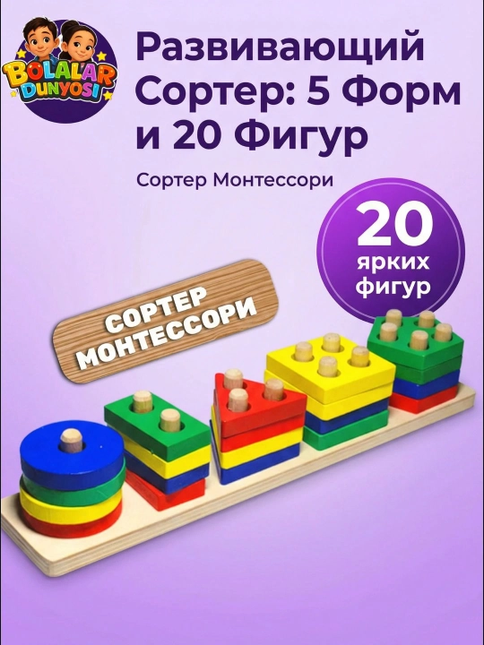 Развивающая детская игрушка системы Монтессори, деревянный сортер, магнитная рыбалка