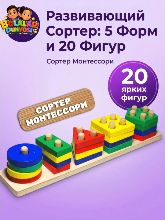 Развивающая детская игрушка системы Монтессори, деревянный сортер, магнитная рыбалка