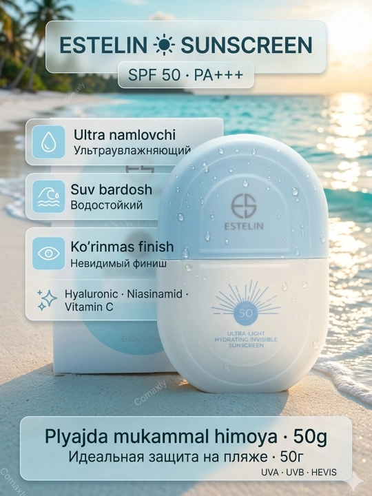 ESTELIN солнцезащитный крем SPF50-100 PA+++ увлажняющий для лица и тела, 50-100г - 