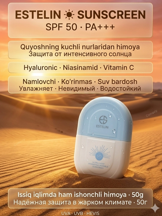 ESTELIN quyoshdan himoya qiluvchi krem, SPF50-100 PA+++, namlantiruvchi, yuz, tana uchun