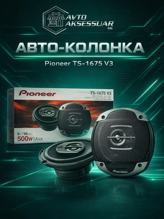 Авто колонка PIONEER TS-1675 V3 16 см 3-полосная черная комплект 2 шт - 