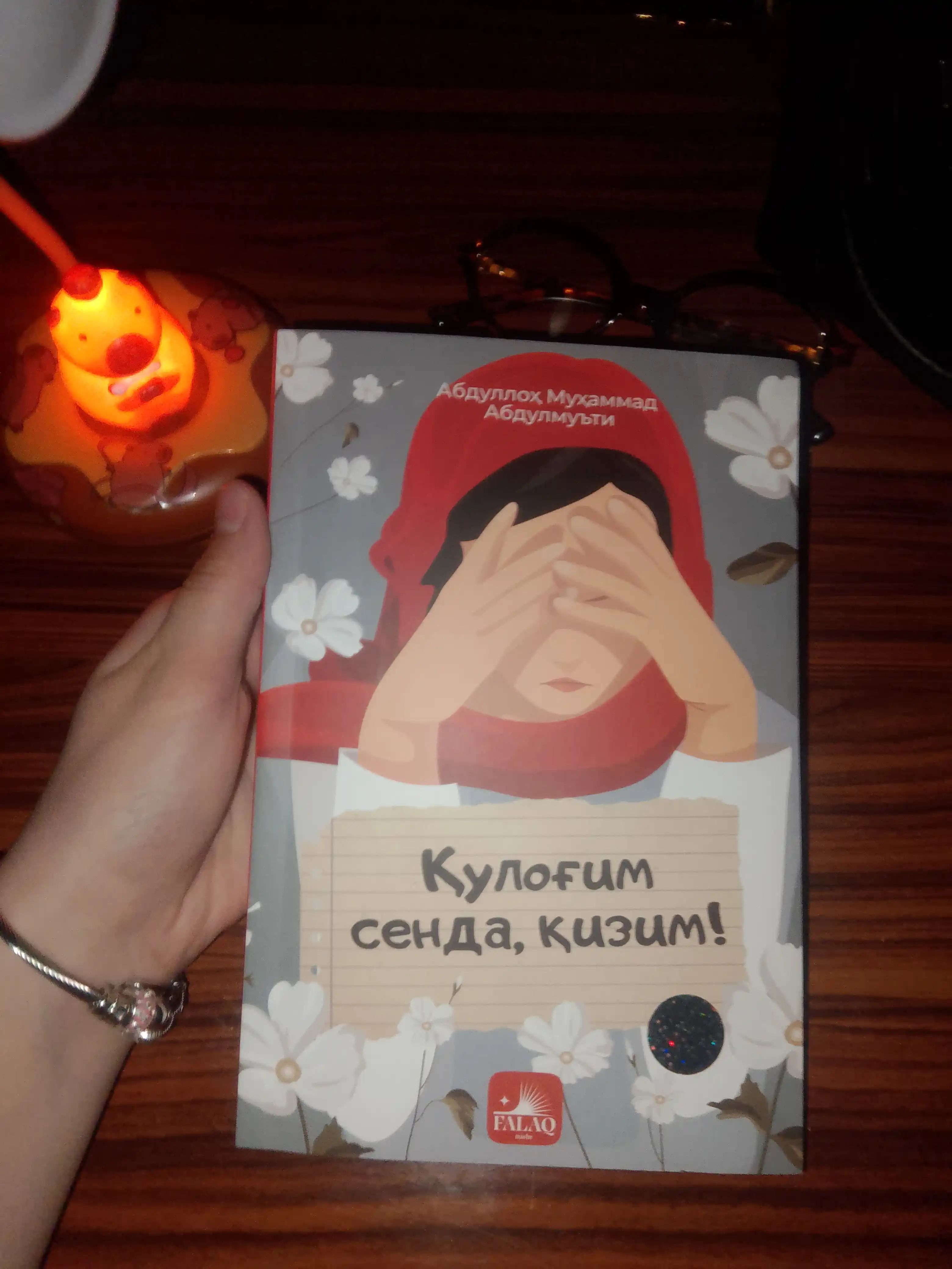 Қулоғим сенда қизим, Абдуллоҳ Абдулмуътий Ҳуда Саъид Баҳлул