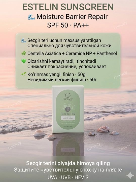 ESTELIN quyoshdan himoya qiluvchi krem, SPF50-100 PA+++, namlantiruvchi, yuz, tana uchun
