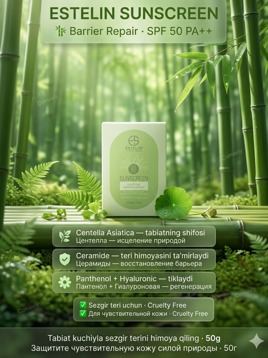 ESTELIN quyoshdan himoya qiluvchi krem, SPF50-100 PA+++, namlantiruvchi, yuz, tana uchun