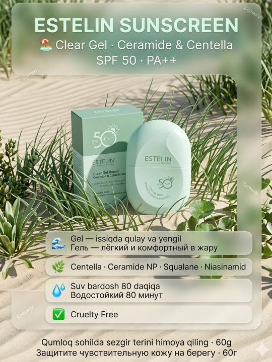ESTELIN quyoshdan himoya qiluvchi krem, SPF50-100 PA+++, namlantiruvchi, yuz, tana uchun