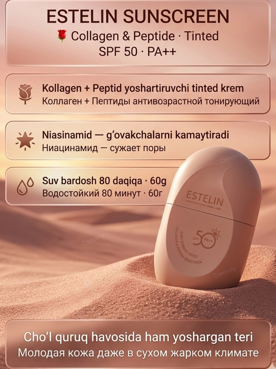 ESTELIN quyoshdan himoya qiluvchi krem, SPF50-100 PA+++, namlantiruvchi, yuz, tana uchun