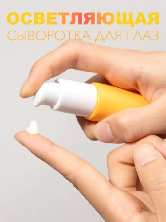 Сыворотка для кожи вокруг глаз BARULAB  EYE SERUM, 30 мл