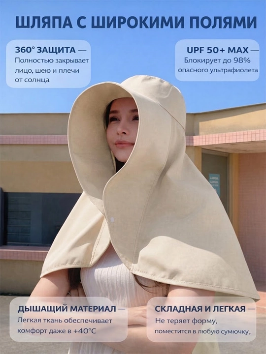 Шляпа - панама солнцезащитная, летняя женская шляпа для пляжа, отдыха, прогулок
