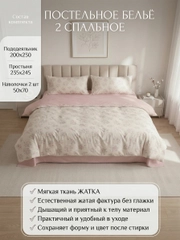Розовый