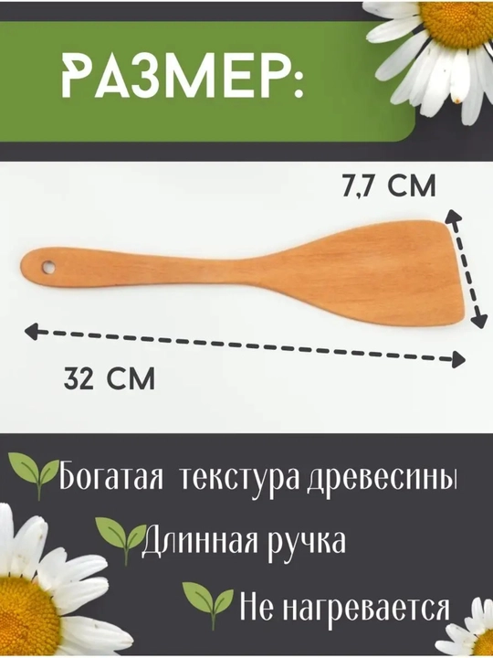 Yopishmaydigan mumi bilan oshxona yog'och kurakcha