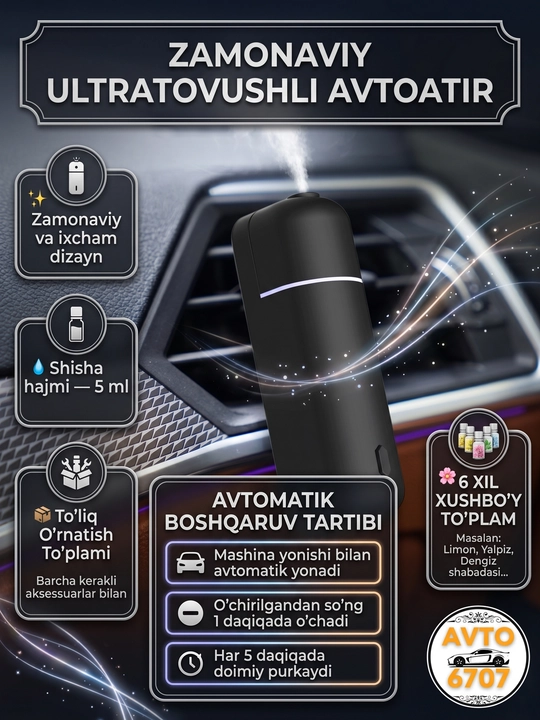 Автоматический ароматизатор в авто, ультразвуковой диффузор, набор 6 ароматов