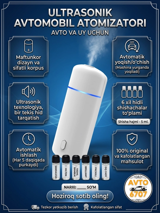 Автоматический ароматизатор в авто, ультразвуковой диффузор, набор 6 ароматов